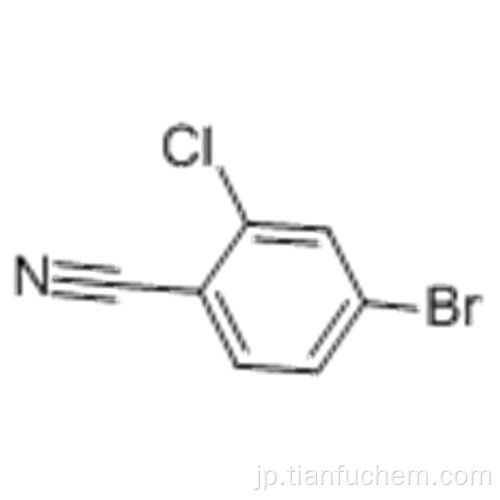 ベンゾニトリル、４−ブロモ−２−クロロ−ＣＡＳ １５４６０７−０１−９